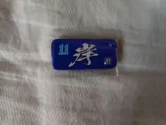 楽天イーグルス 岸孝之 背番号11 20th 缶バッチ ブルー