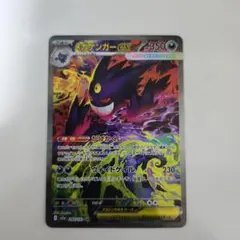 2026年最新】メガゲンガーex sarの人気アイテム - メルカリ