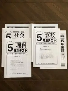 2025年最新】五ツ木・駸々堂模試の人気アイテム - メルカリ