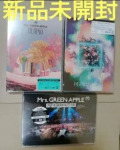 新品未開封 Mrs. GREEN APPLE DVD 3本セット