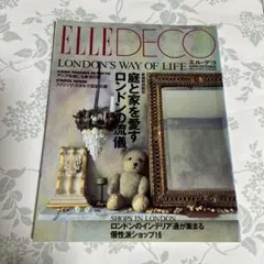 ELLE DECO エルデコ別冊 椅子の本 - メルカリ
