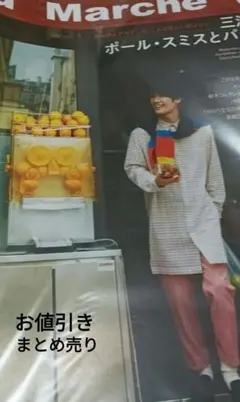 三浦春馬　ポールスミス　新聞　切り抜き 三浦春馬 ポールスミス 新聞 切り抜き 三浦春馬ポールスミス新聞