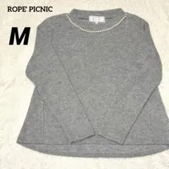 【良品】ROPE' PICNIC パール付き ニット セーター　グレー M相当