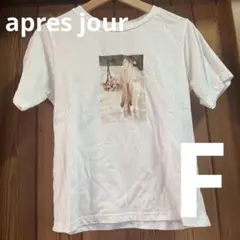 apres jour Tシャツ 白のサムネイル