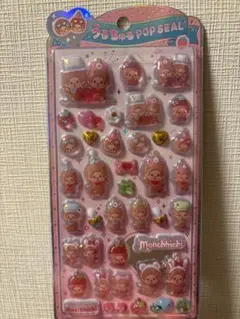 うるちゅるポップシール　モンチッチ　ピンク
