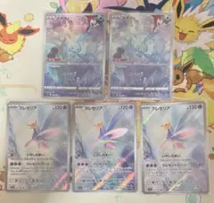 ポケモンカード マナフィ AR クレセリア AR セット