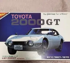 당시 물건 절판 니치모 1/24 도요타 2000GT 모터라이즈 MF10