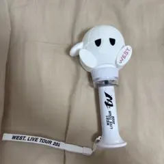 WEST 唯一無二　ペンライト