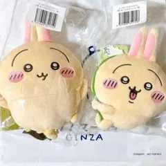 ちいかわ うさぎだらけくじ C賞 ぬいぐるみポシェット 蔦 罠 2個セット