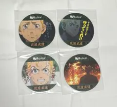 東京リベンジャーズ コースター まとめ売り 花垣武道