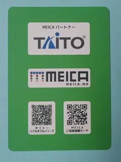 MEICA ご当地迷路カード 東京都千代田区 バブルボブル バブルン＆ボブルン
