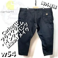 カーハートブラックデニムペインターパンツ後染リメイクw54アメリカ古着