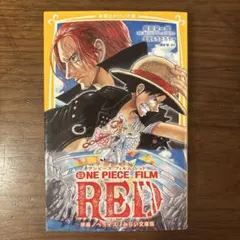 ONE PIECE FILM RED