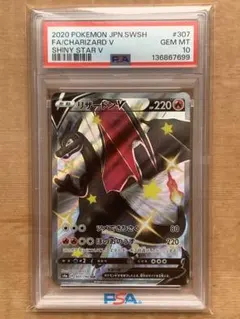 2026年最新】リザードンvstar psa10の人気アイテム - メルカリ