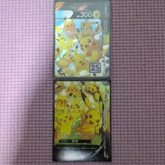 【右2枚】ピカチュウV-UNION RRR