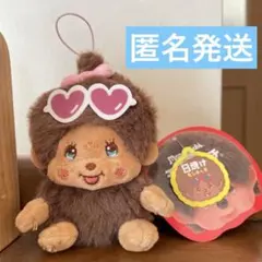 日焼けモンチッチ マスコット キーホルダー