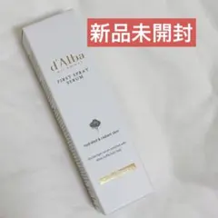 【新品未開封】d'Alba ファーストスプレーセラム50ml