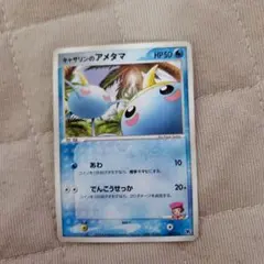 シリーズ:PCG;listno_Pokemon:20507;カード名:キャサリ…のサムネイル