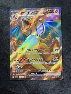 メガリザードンEX SR ポケモンカード094/080SR - メルカリ