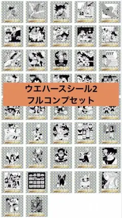 ドラゴンボール 40周年記念 シールウエハース2 42枚フルコンプ　コンプセット