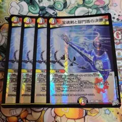 2026年最新】デュエマ パーフェクトの人気アイテム - メルカリ