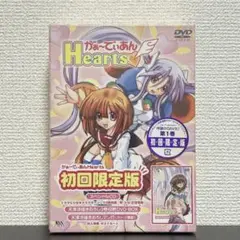 【新品・未開封】がぁ〜でぃあんHearts初回限定版DVD 第1巻