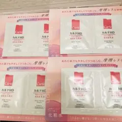 カルテHD 高保湿化粧水 乳液 サンプルセットのサムネイル