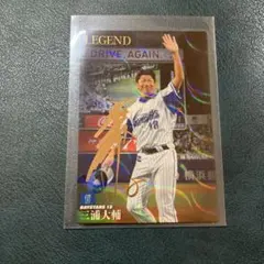 2025年最新】三浦大輔サインの人気アイテム - メルカリ