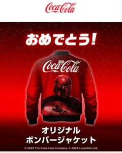 スターウォーズ　オリジナルボンバージャケット　コカコーラ