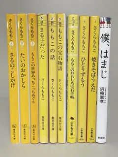 さくらももこ　関連文庫本　１０冊セット