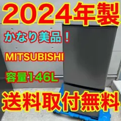 821⭐️2024年製美品★三菱電機　冷蔵庫　グレー　自動霜取り　一人暮らしのサムネイル