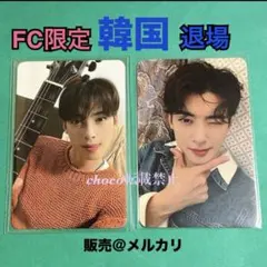 ASTRO stargraphy ソウルコン　入場　FC トレカ　チャウヌ　MJ ASTRO stargraphy ソウルコン 入場 FC トレカ チャウヌ MJ - メルカリ