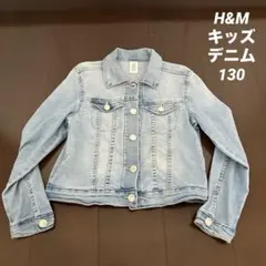 【美品】 H&M ライトブルー デニムジャケット 130 ジージャン