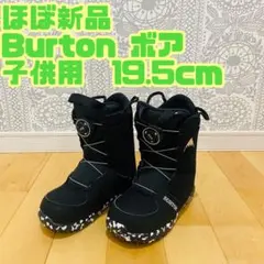 2025年最新】BURTON スノーボード ブーツ(子ども用)の人気アイテム