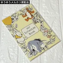 ディズニー　くまのプーさん　スケジュール帳2027 B6 スケジュール手帳　手帳