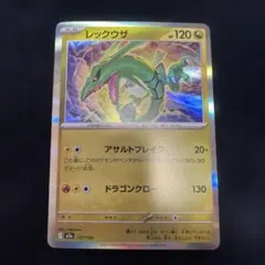2026年最新】レックウザ AR S3a 056/076 PSA10の人気アイテム - メルカリ