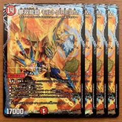 夢双龍覇モルトDREAM モルトドリーム　サンキューパック　プロモ　4枚