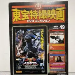 2025年最新】東宝特撮超兵器の人気アイテム - メルカリ
