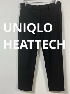 ユニクロ　ヒートテックスマートスリムフィットパンツ　ウエスト82cm 美品