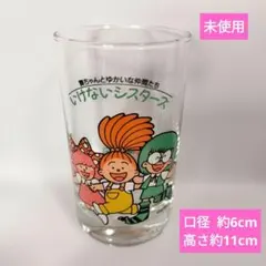 ひょっこりひょうたん島 グラス 3個セット - メルカリ