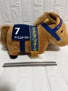 2026年最新】テイエムオペラオー ぬいぐるみの人気アイテム - メルカリ