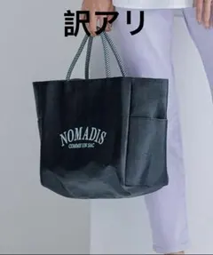 2026年最新】ノマディス WEEKEND トートバッグの人気アイテム - メルカリ