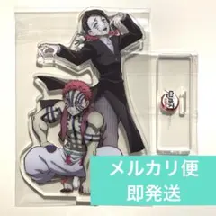 鬼滅の刃　ufotable 無限列車編　アクリルスタンド　特典　猗窩座　魘夢