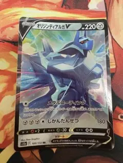 オリジンディアルガ