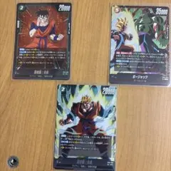 ドラゴンボール フュージョンワールド カード 3枚セットのサムネイル