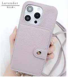 iPhone 11用 ラベンダーケース