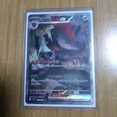 Nのゾロアークex SAR SV9 バトルパートナーズ 127/100