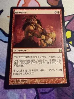 【日版】締め付け