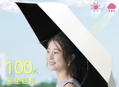 晴雨兼用傘　折りたたみ 完全遮光 日傘 自動開閉 超軽量 6本骨 uvカット