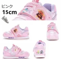 【新品未使用・箱なし】アンパンマン　靴　15cm ピンク